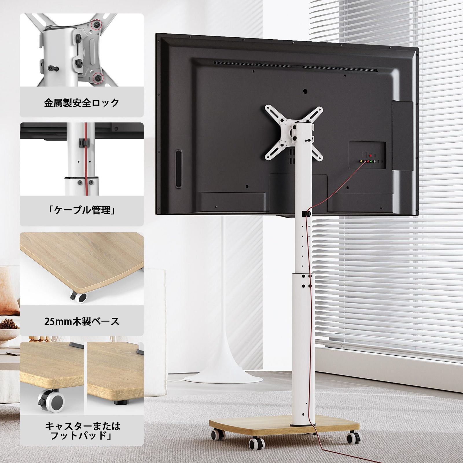 19-42インチ対応 キャスター付き 横縦両対応 テレビスタンド 移動式 X型ブラケット テレビ台 壁寄せ AOKCOS 木製ベース オフェス用 ホワイト FTC1204AWN