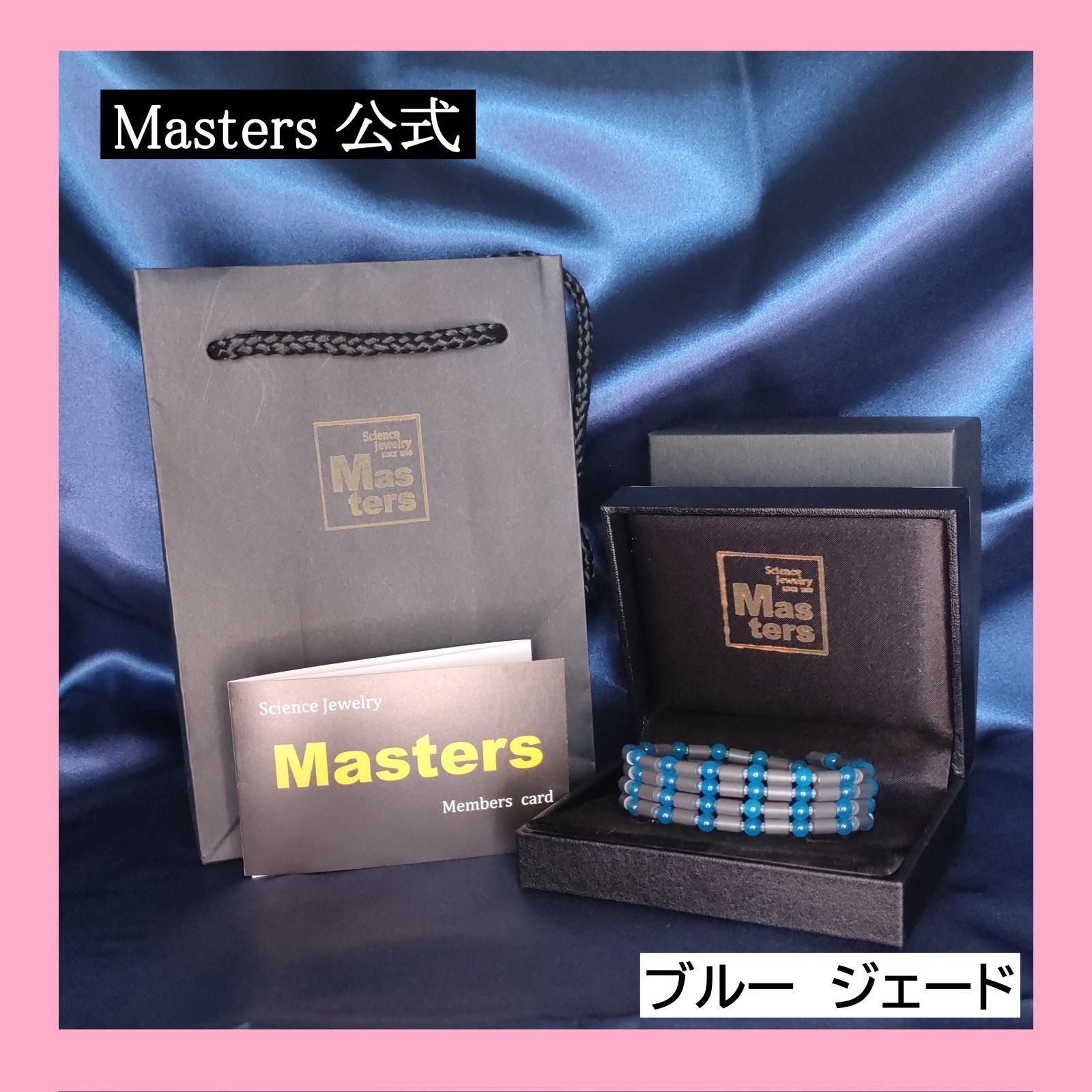 Masters
