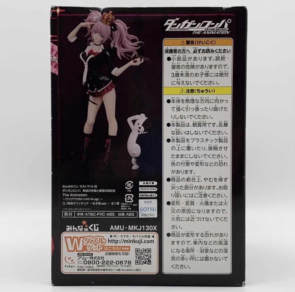 ダンガンロンパ 江ノ島盾子　ラストゲット賞 2025年最新】ラストゲット賞 ダンガンロンパの人気アイテム