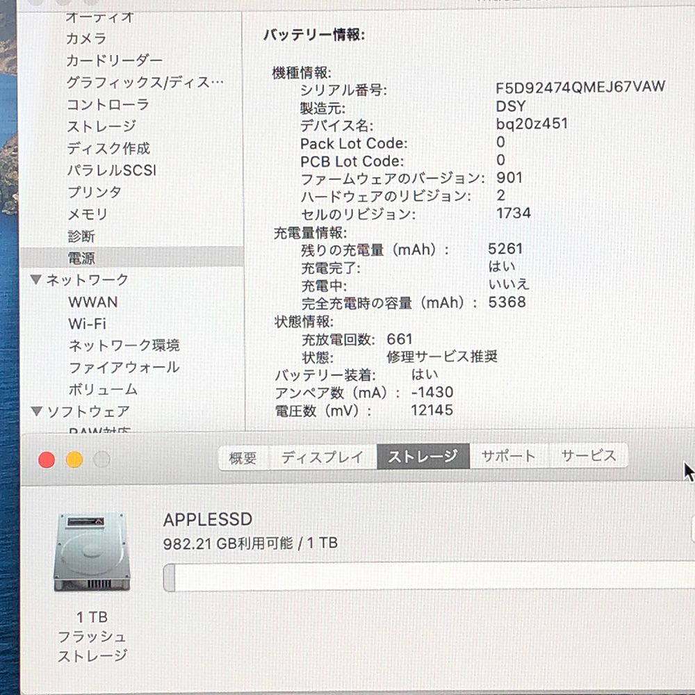 560X 画面表示色異常