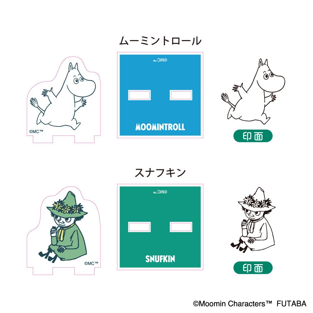 ムーミン80周年アクスタスタンプコレクションBOX1