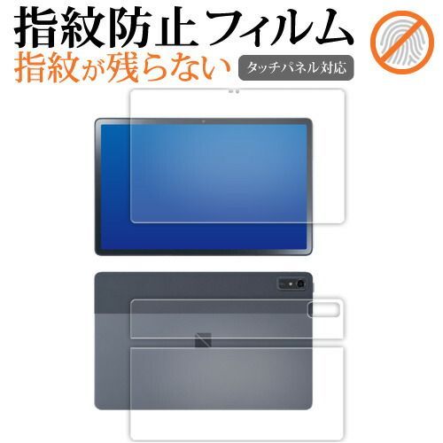 人気セール，最新作 NEC LAVIE Tab T11 T1175 FAS TAB11 202 [ 両面用 3枚セット ] 液晶保護 フィルム 指紋防止 クリア光沢 画面保護 シート メール便送料無料 その他