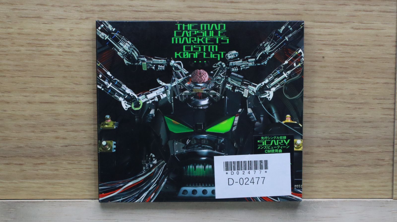 mad caddies CD7枚セット 国内盤CD☆ザ・マッド・カプセル・マーケッツ/THE MAD CAPSULE