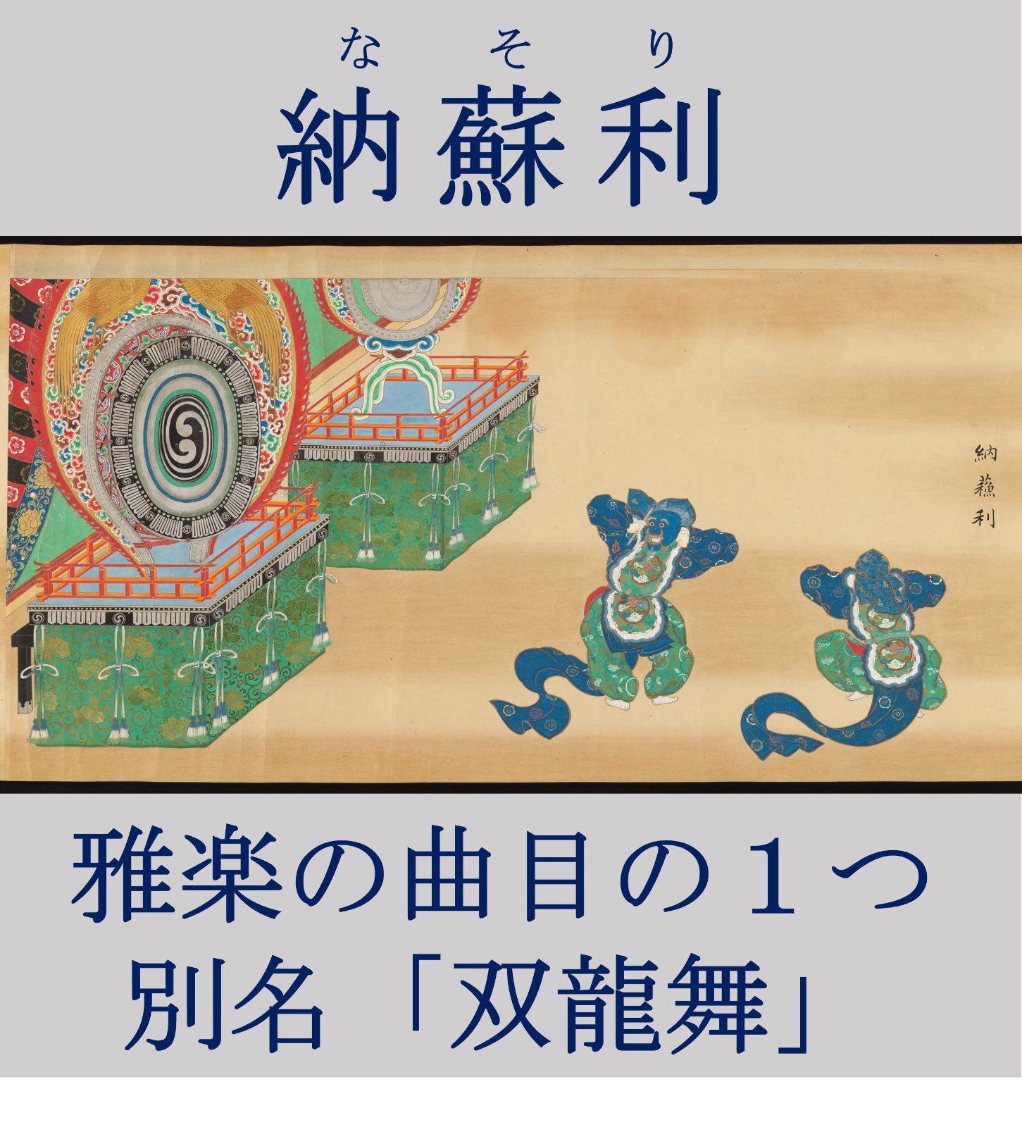 なそり　納蘇利　日本酒　純米酒　720ml 国産 イセヒカリ お米の風味を楽しむ… 綺麗で奥深い味わい 純米大吟醸「 納蘇利