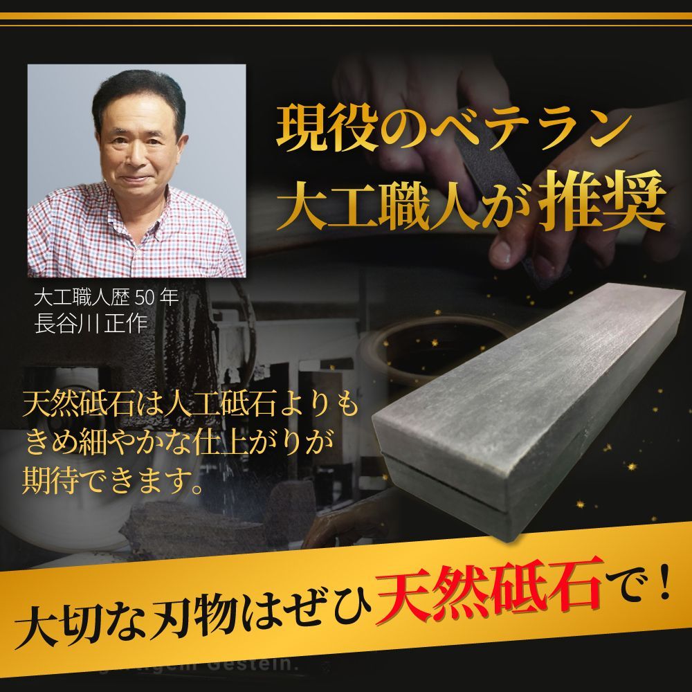 天然砥石
