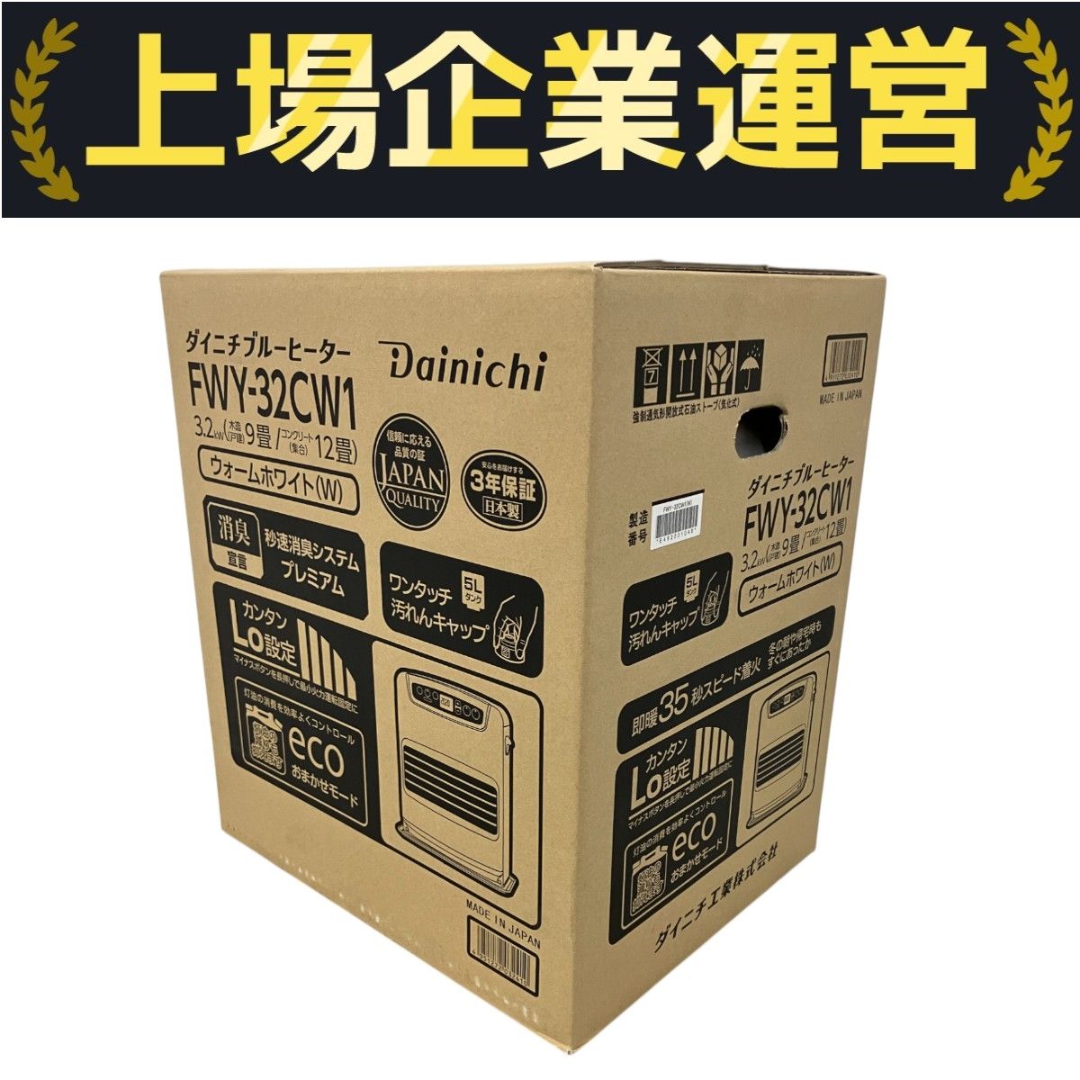 ★美品　35秒着火　ブルー ダイニチ　FWY-32CW19　石油ファンヒーター Amazon | ダイニチ(Dainichi) 石油ファンヒーター (木造9畳まで