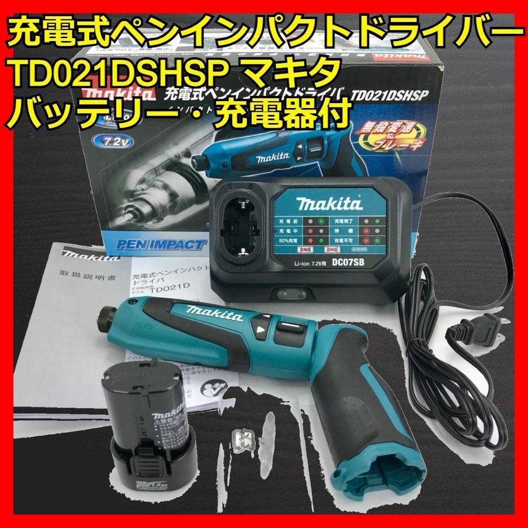 マキタ ペンインパクトドライバー TD021カスタム - 工具/メンテナンス