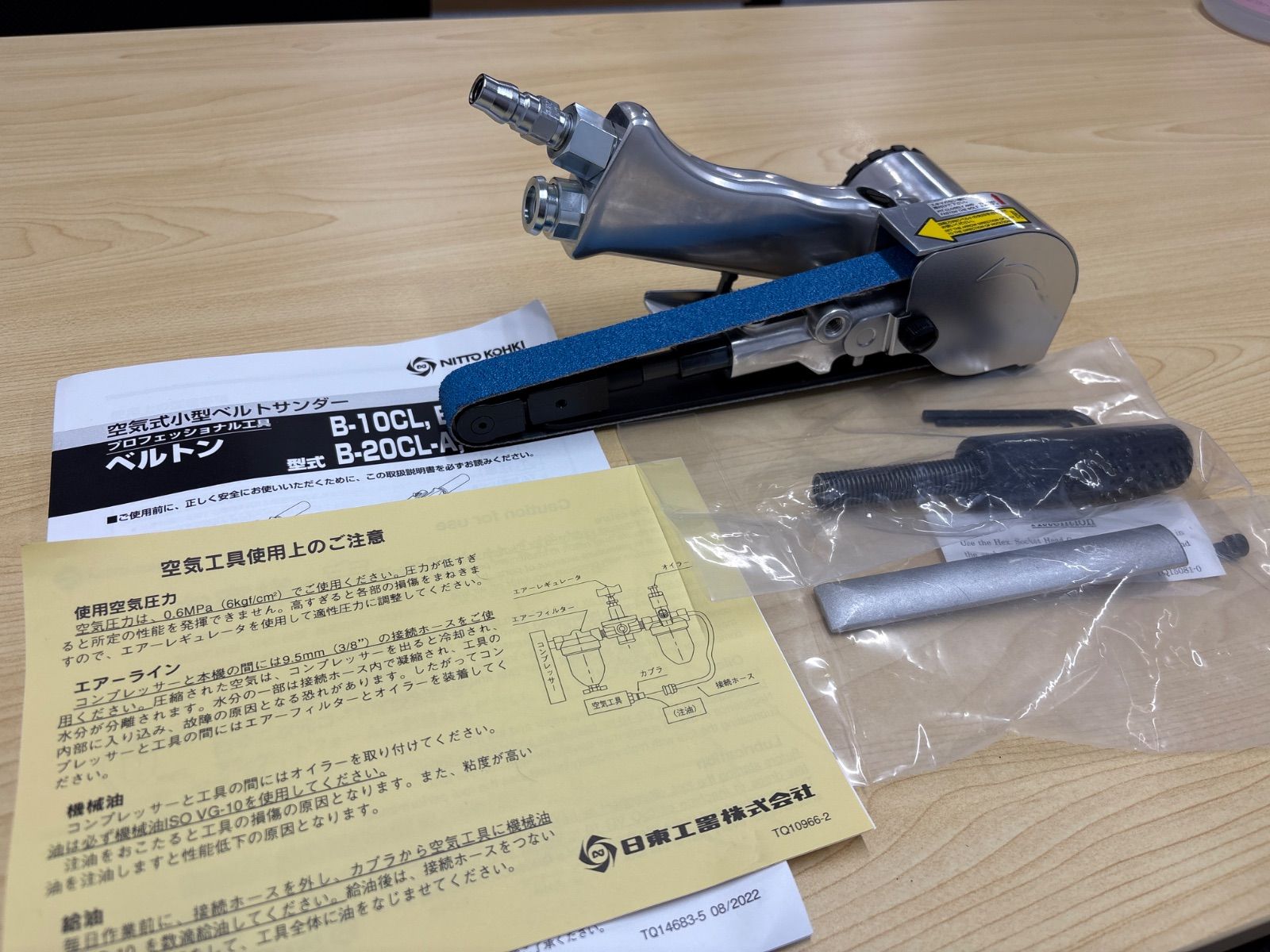 日東工器 ベルトン エアベルトサンダー 20mm B-20CL-A - メルカリ