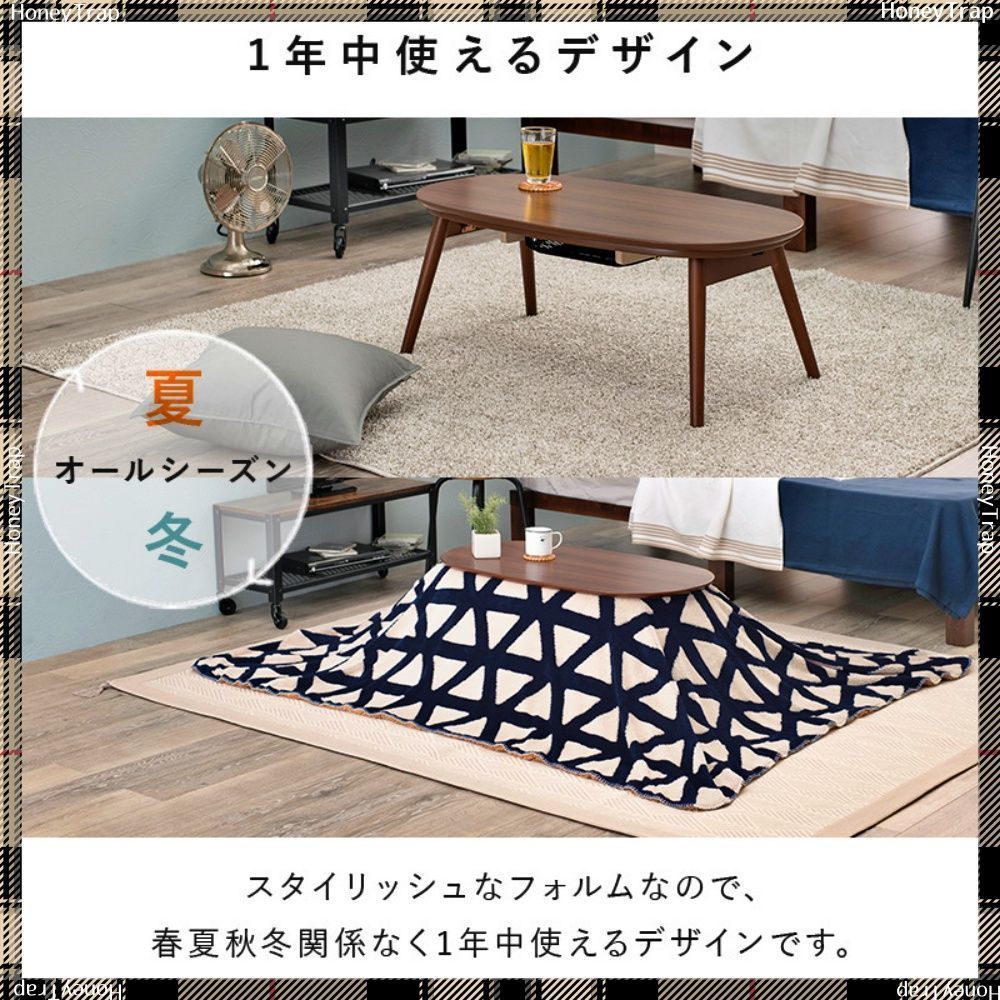 カルミナスノウ こたつ長方形