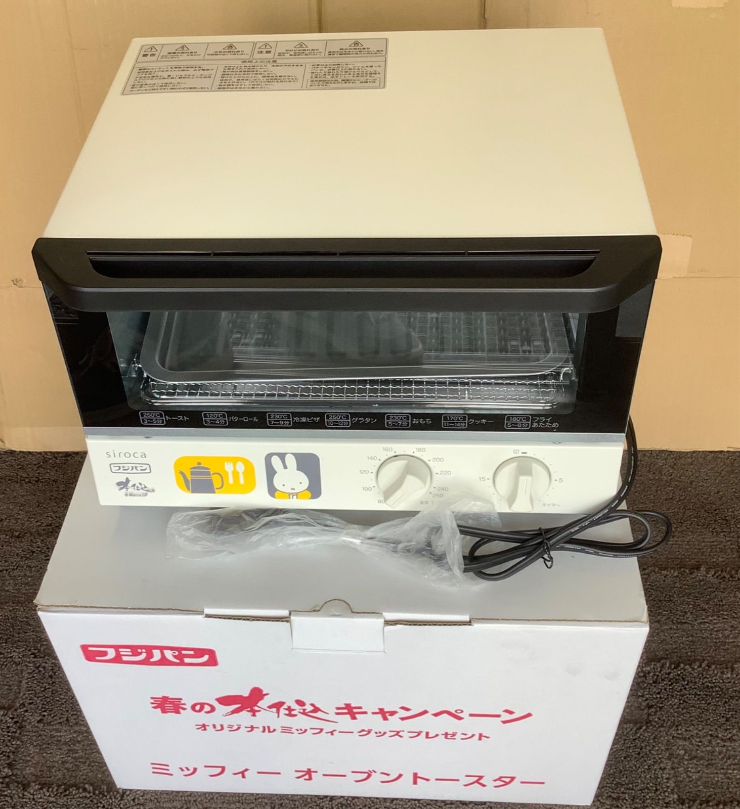 シロカ フジパン ミッフィーオーブントースター ST-127