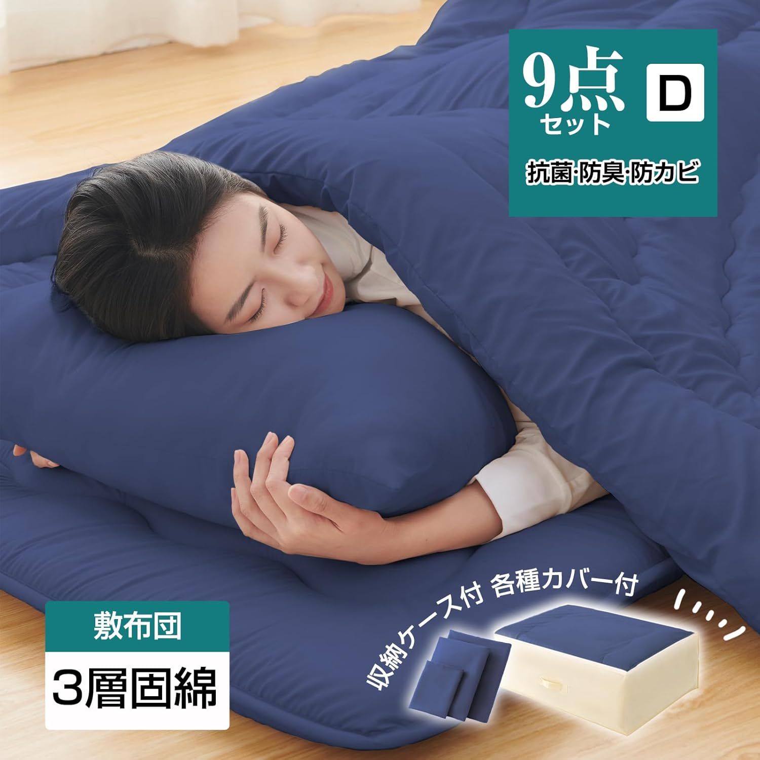 中綿2.0kg 掛布団