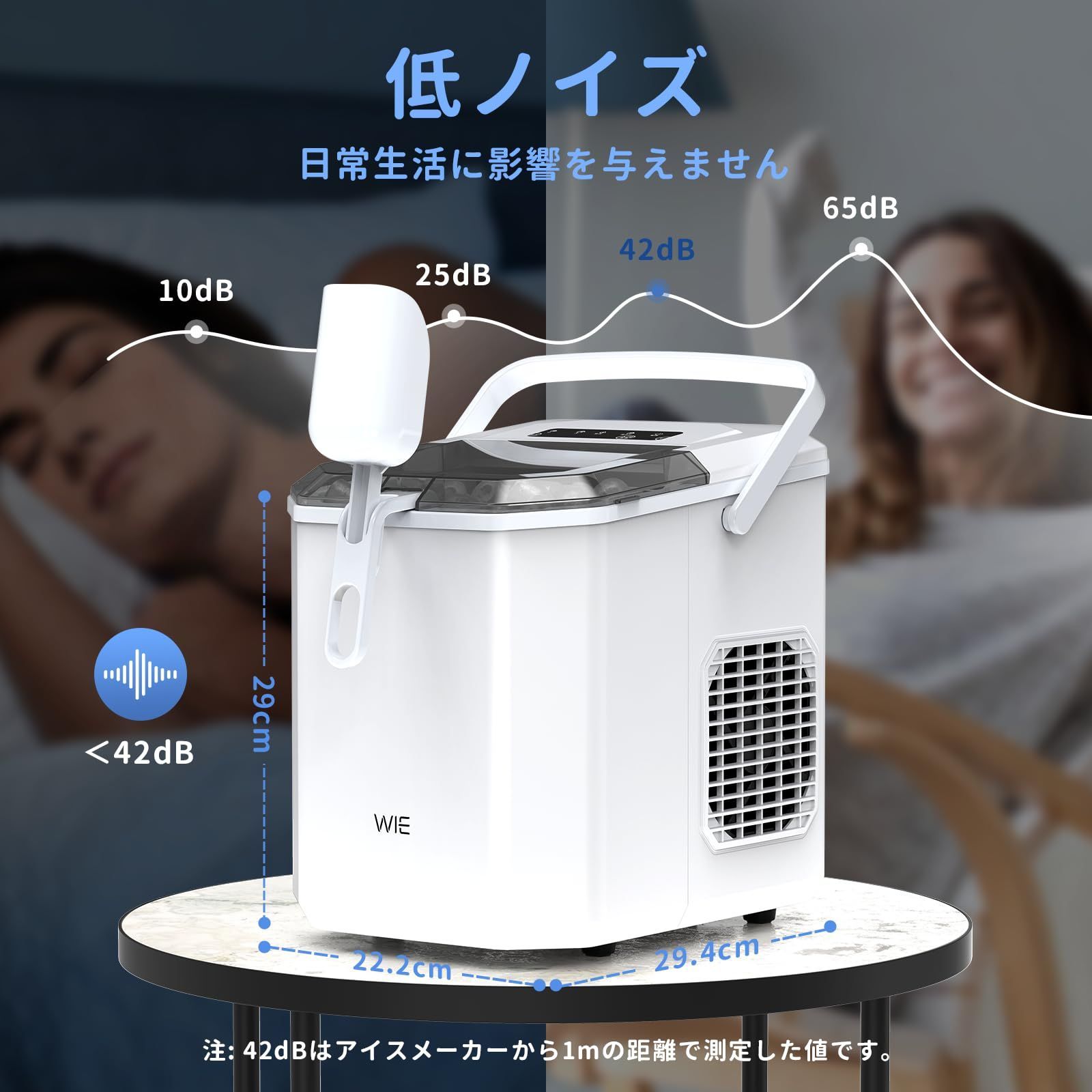 自動製氷機
