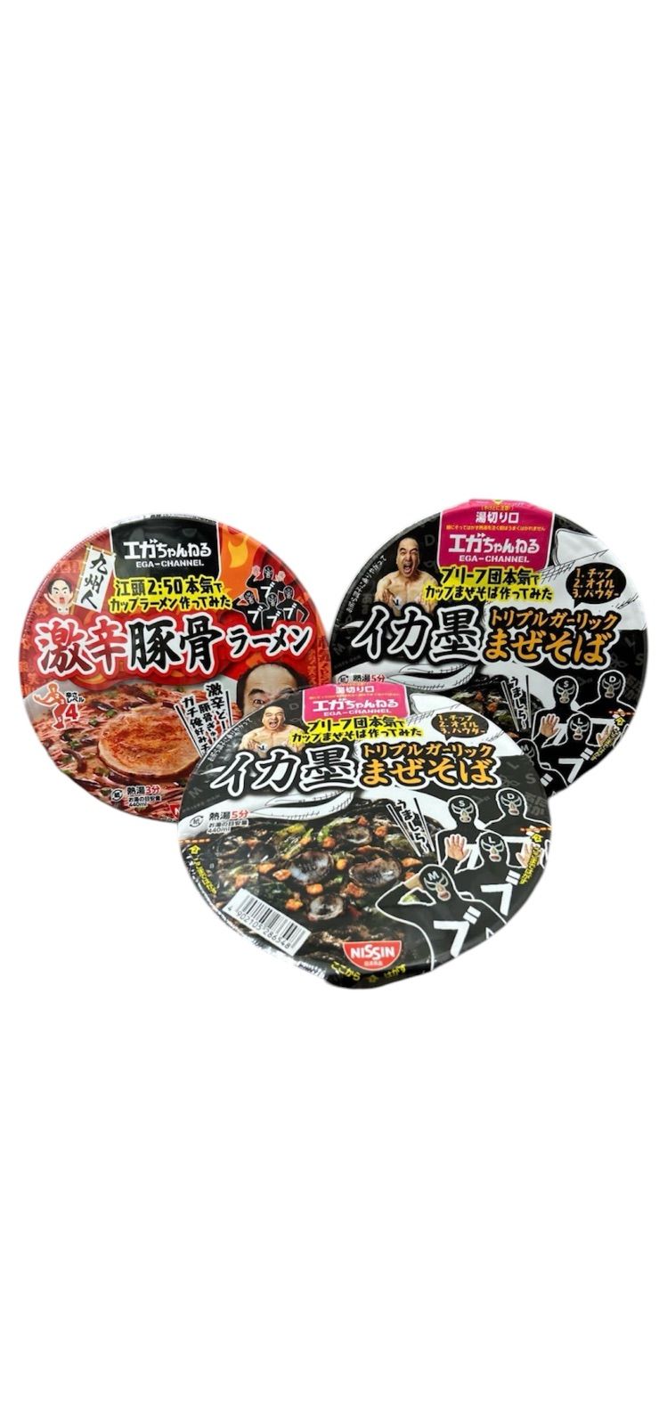 江頭2:50 激辛豚骨ラーメン、イカ墨まぜそば エガちゃんねる エガちゃんねる」コラボレーション商品第2弾はカップ麺！「江頭