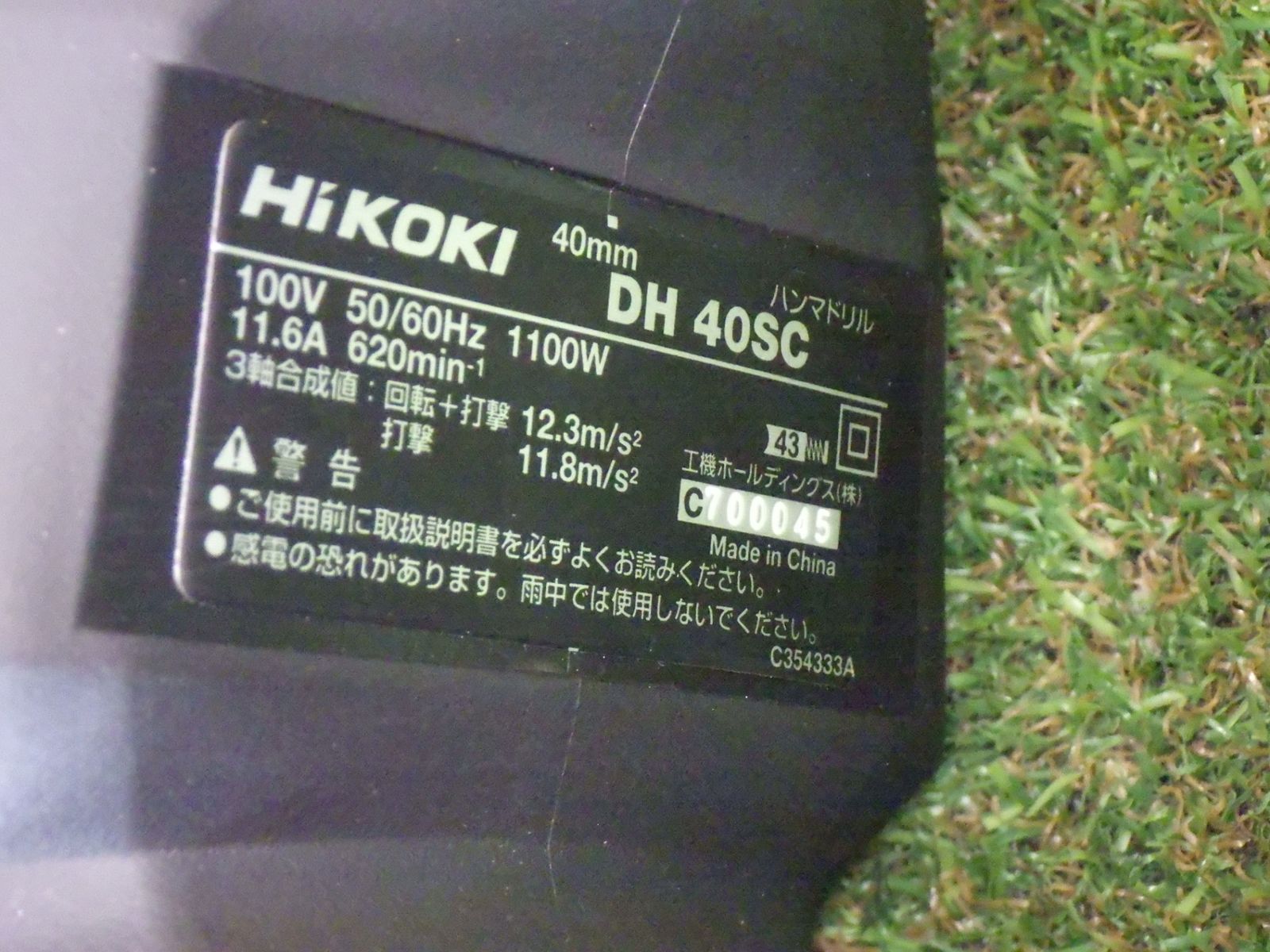ドリルビット40mm