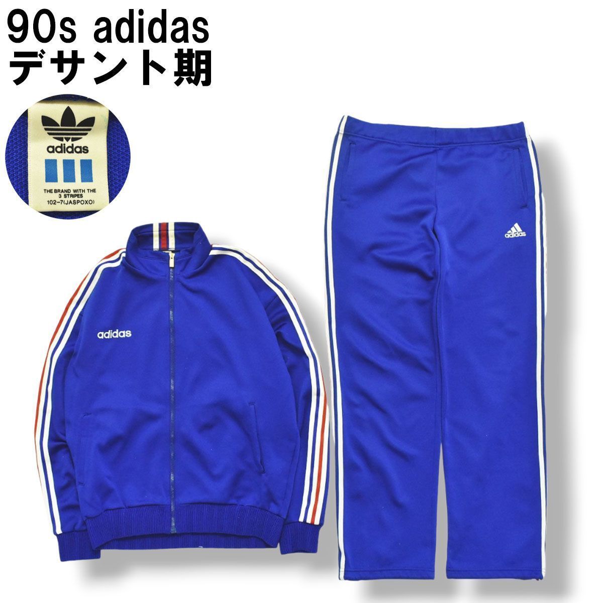 【90s】日本製 アディダス×デサント ビンテージセットアップジャージ トリコ 90s】日本製 アディダス×デサント ビンテージセットアップ