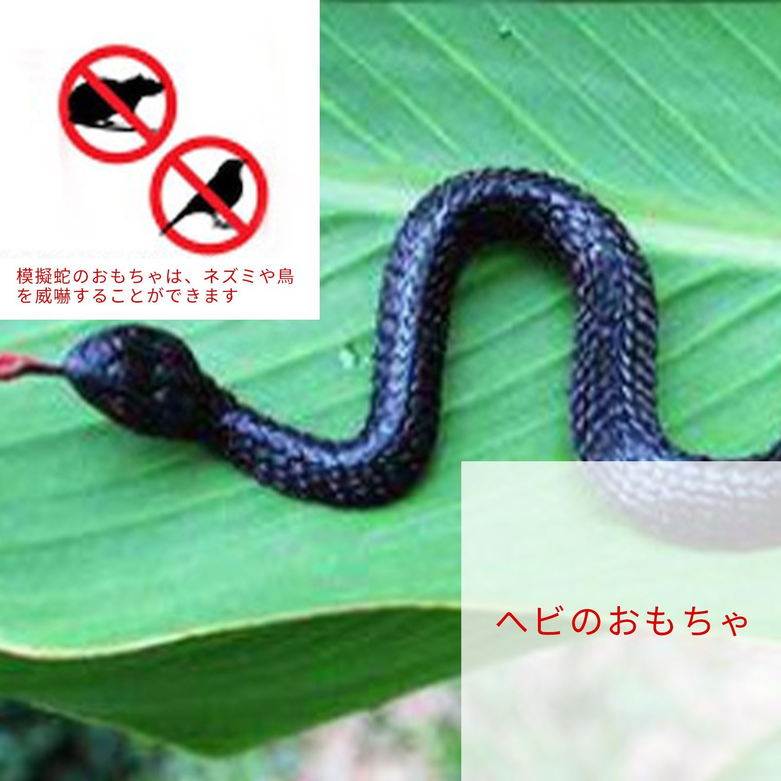 シミュレーション動物モデル ヘビ ゴム製蛇 ジグザグヘビ
