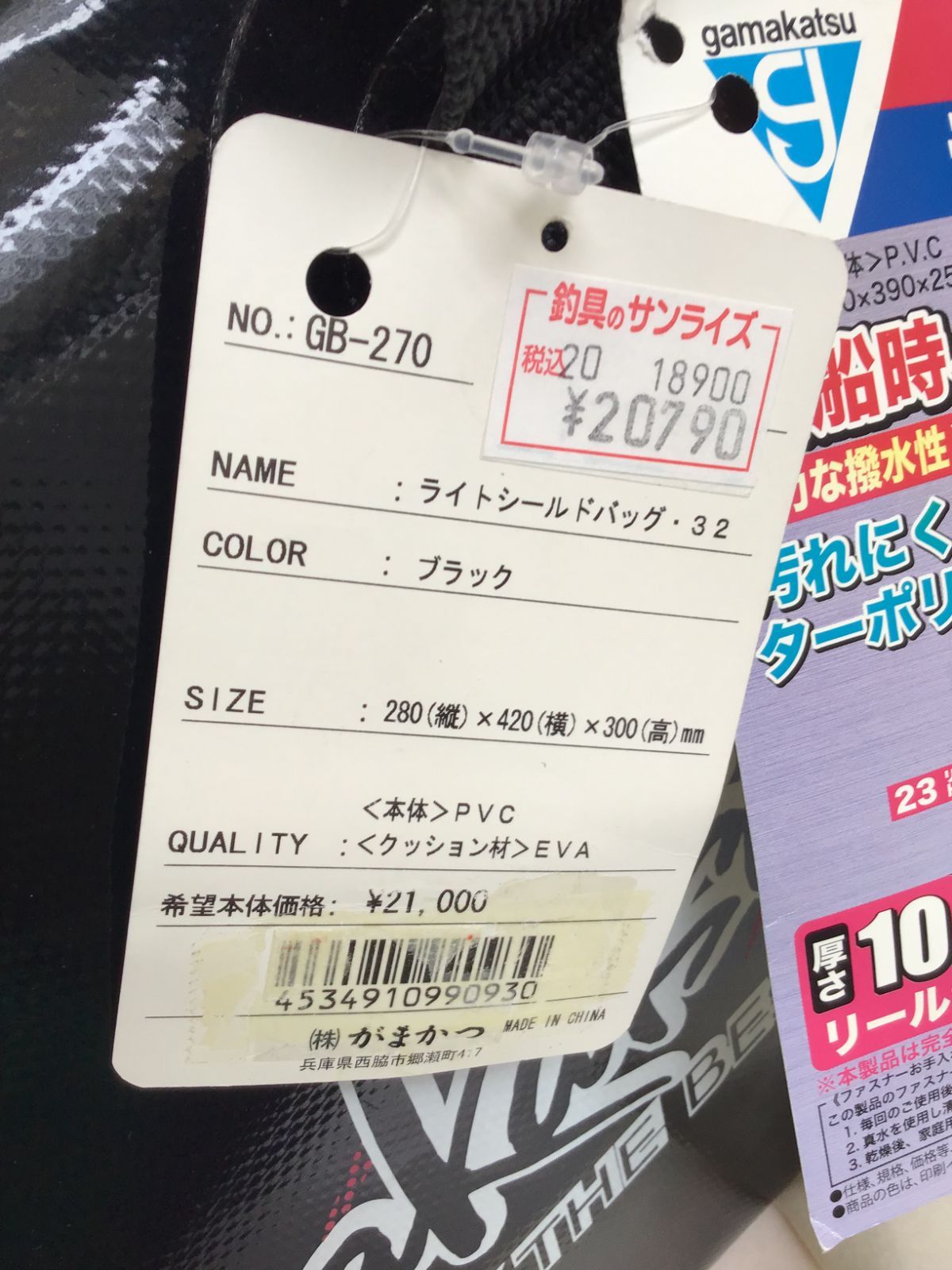 がまかつ ライトシールドフィッシングキャリー GM-2584 / 高知の