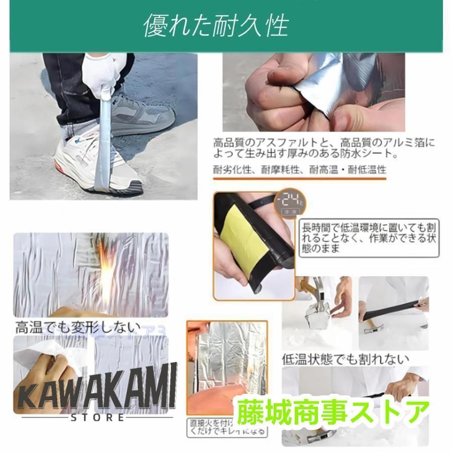 止水テープ