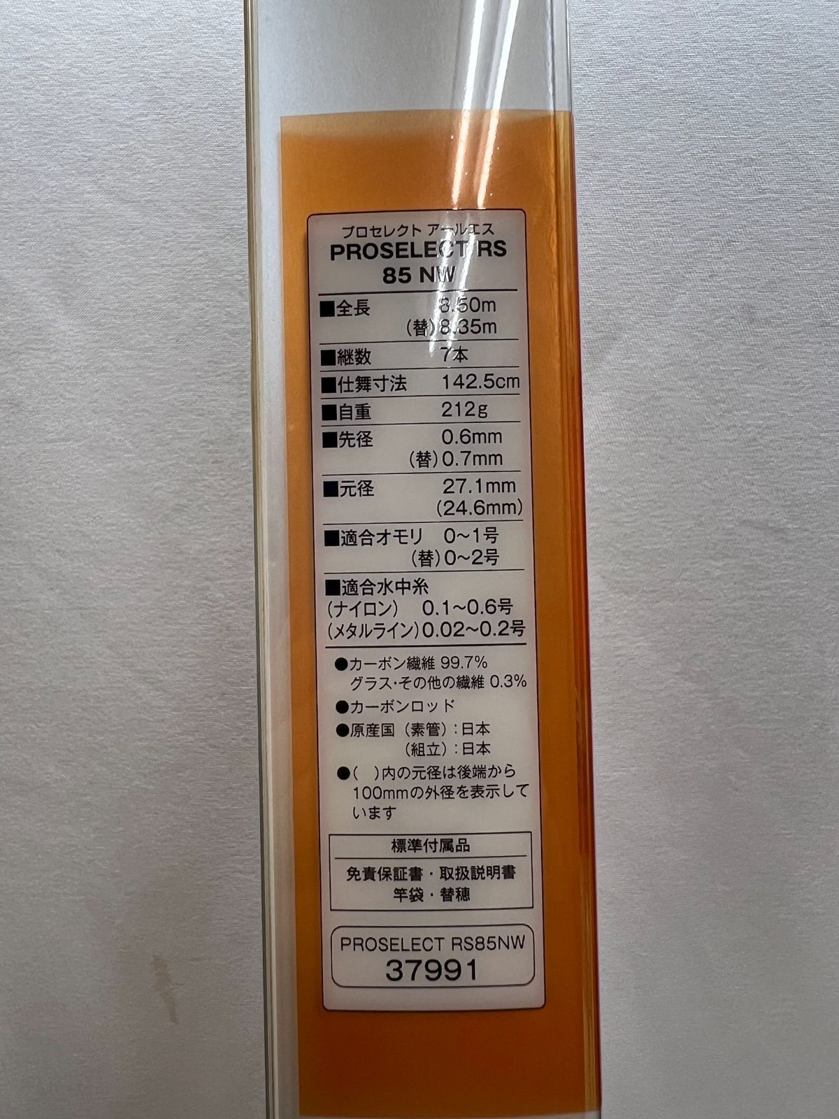 シマノ　PRO SELECT RS 85 NW 中古美品 シマノ PRO SELECT RS 85 NW 中古美品 シマノ PRO SELECT RS 85