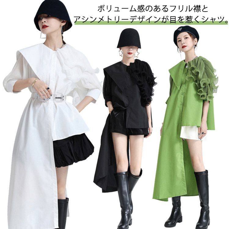 シャツ レディース ブラウス アシンメトリー トップス 五分袖 フリル襟 ビッグカラー ビッグ襟 アシンシャツ 異素材 切替 体型カバー 変形 アシメ ロングシャツ 大きいサイズ 無地 きれいめ おし#lella613
