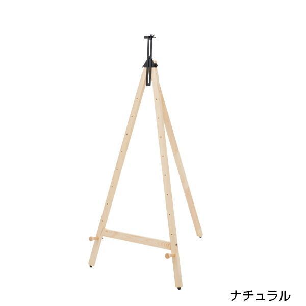 IRイーゼル ナチュラル1120H