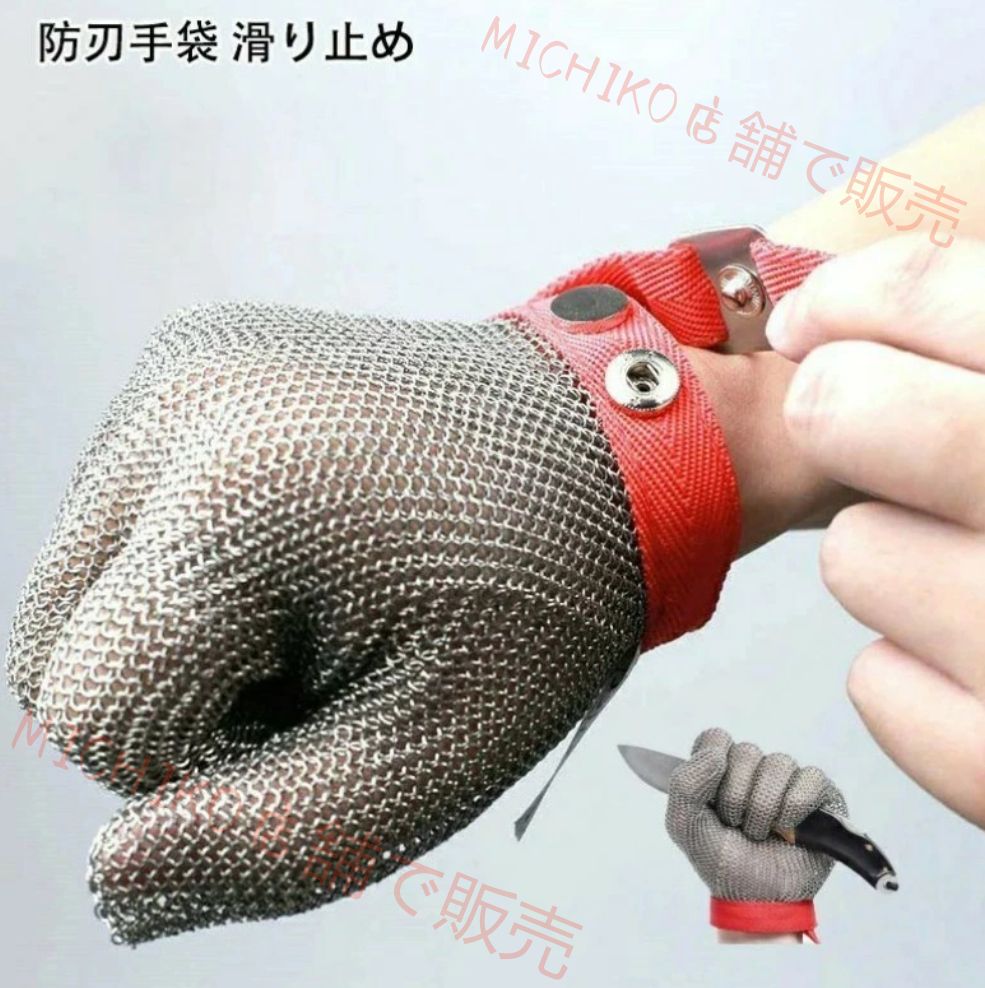 防刃手袋 作業手袋 安全手袋 滑り止め 耐切創 グローブ 耐カットステンレス鋼手袋 防刃 手袋 切れない 軍手 耐切創グローブ 作業用 カット防止 ガラス産業 防災 救援 耐切断 手保護