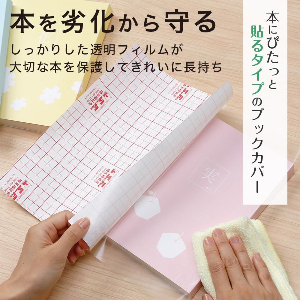 ピッチン 接着剤付透明コートフイルム