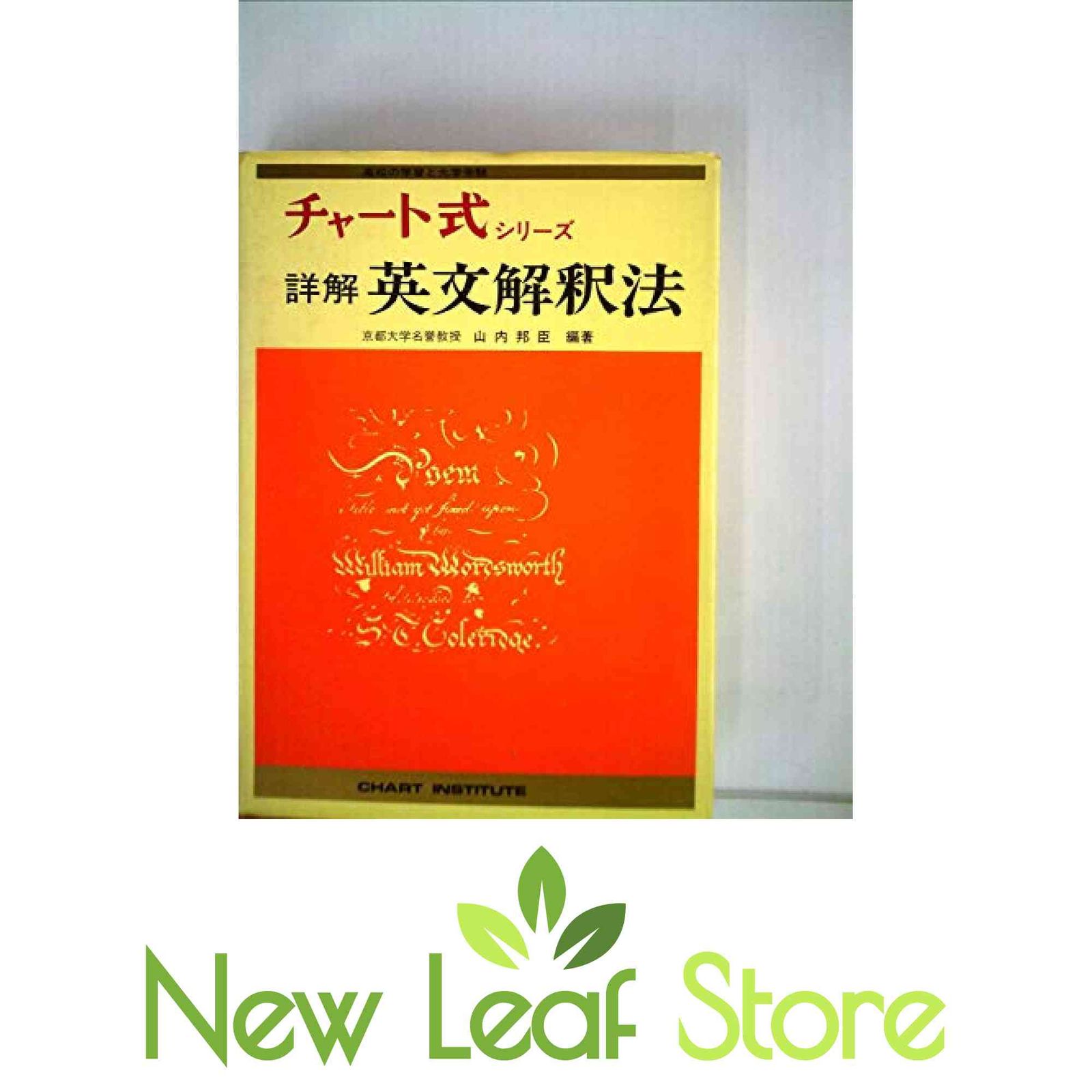 【中古】 ３５歳からの独立・開業で成功する法 体験的成功のノウハウ/海南書房/石井勝利 35歳からの独立・開業で成功する法 | 石井 勝利 |本 | 通販 | Amazon