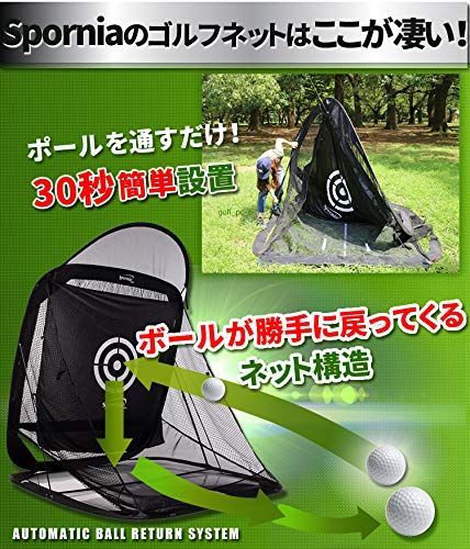 送料無料】自宅でドライバーやアプローチ練習に Spornia 初心者にも