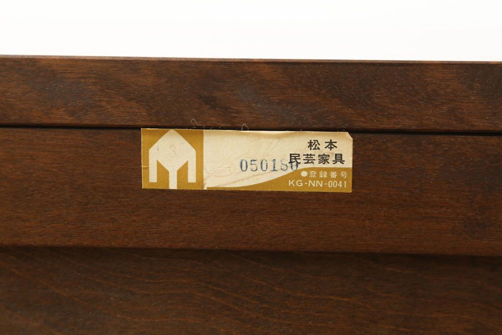 ☆事前問合せ必須☆ 松本民芸家具 C-型サイドボード 中古 美品