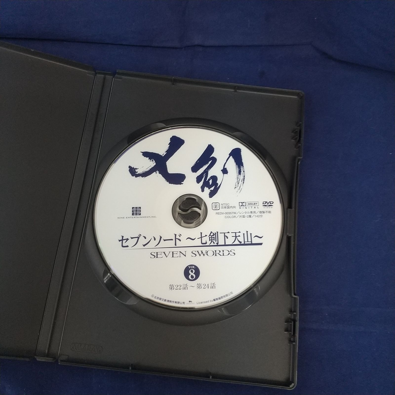 セブンソード～七剣下天山～ DVD-BOX VOL.1 VOL.2 セット セブンソード 七剣下天山 | 宅配DVDレンタルのTSUTAYA DISCAS