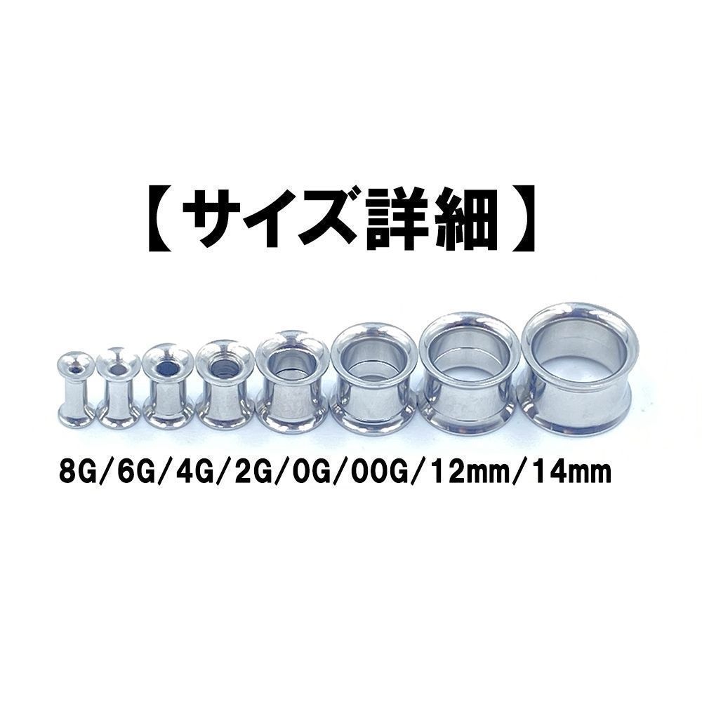 ネジ式ダブルフレア ボディピアス 拡張器 シルバー 3mm～14mm