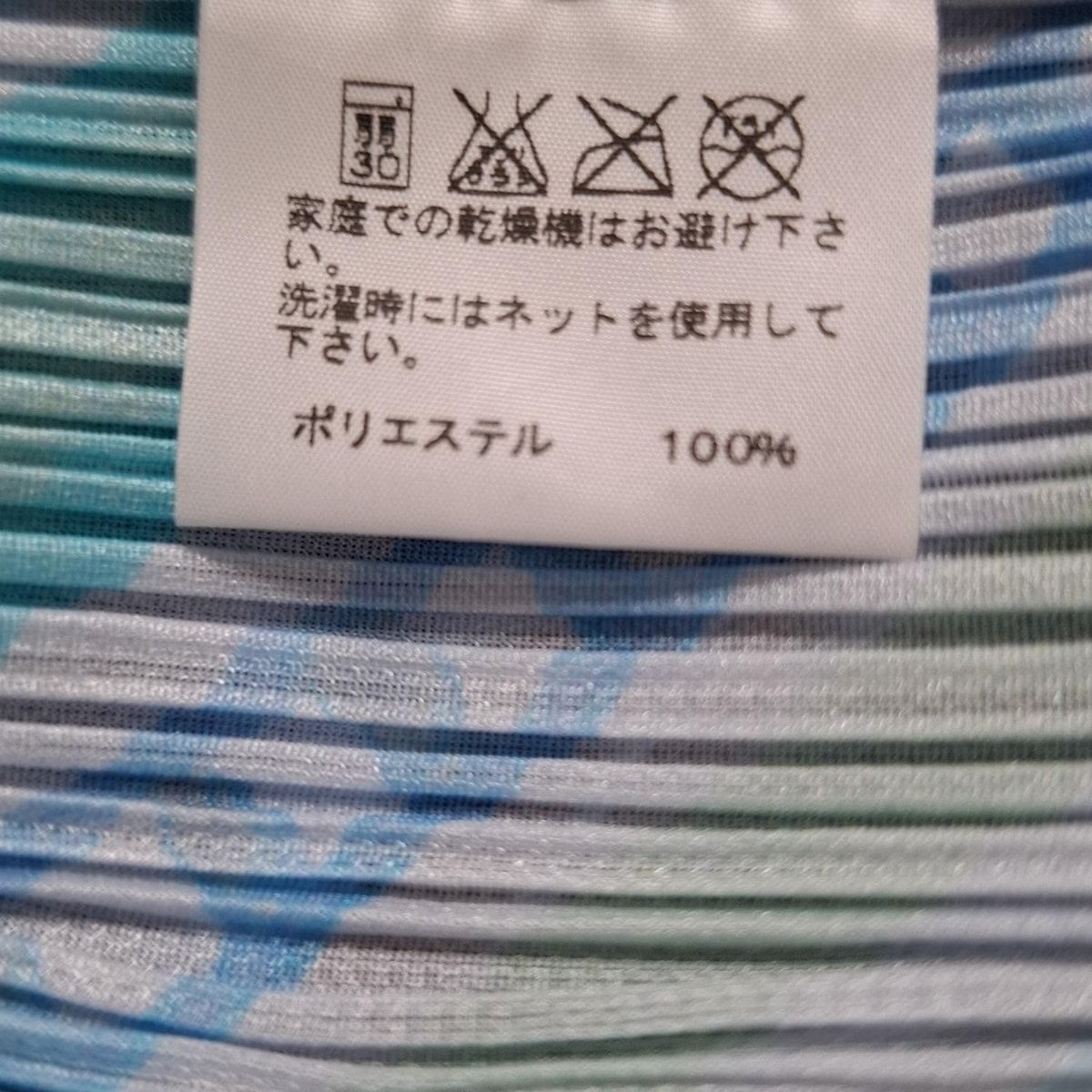 プリーツプリーズPLEATS PLEASE サイド配色切替プリーツノースリーブ 紺水色3 【レディース】 中古】 プリーツプリーズPLEATS PLEASE サイド配色切替プリーツ