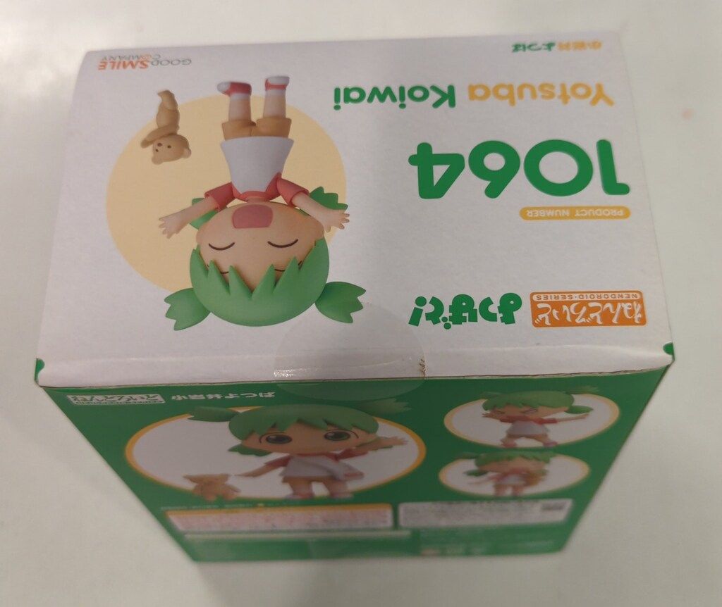 グッドスマイルカンパニー ねんどろいど よつばと! 小岩井よつば 1064