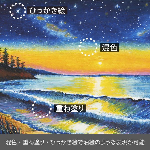 大人のクレヨン