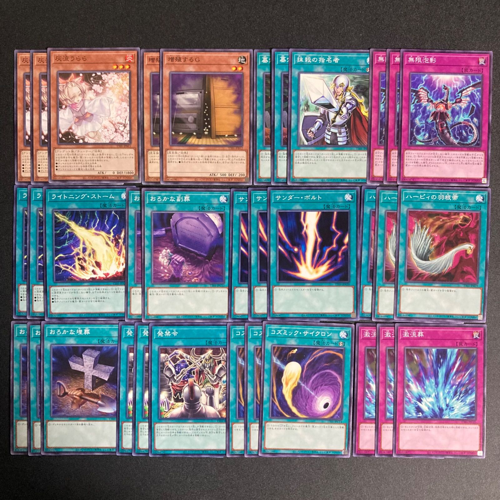 遊戯王　デッキ　有用パーツ　まとめ売り　灰流うらら　増殖するG　墓穴の指名者 灰流うらら 増殖するG 墓穴の指名者 汎用パーツ B-44の通販 N