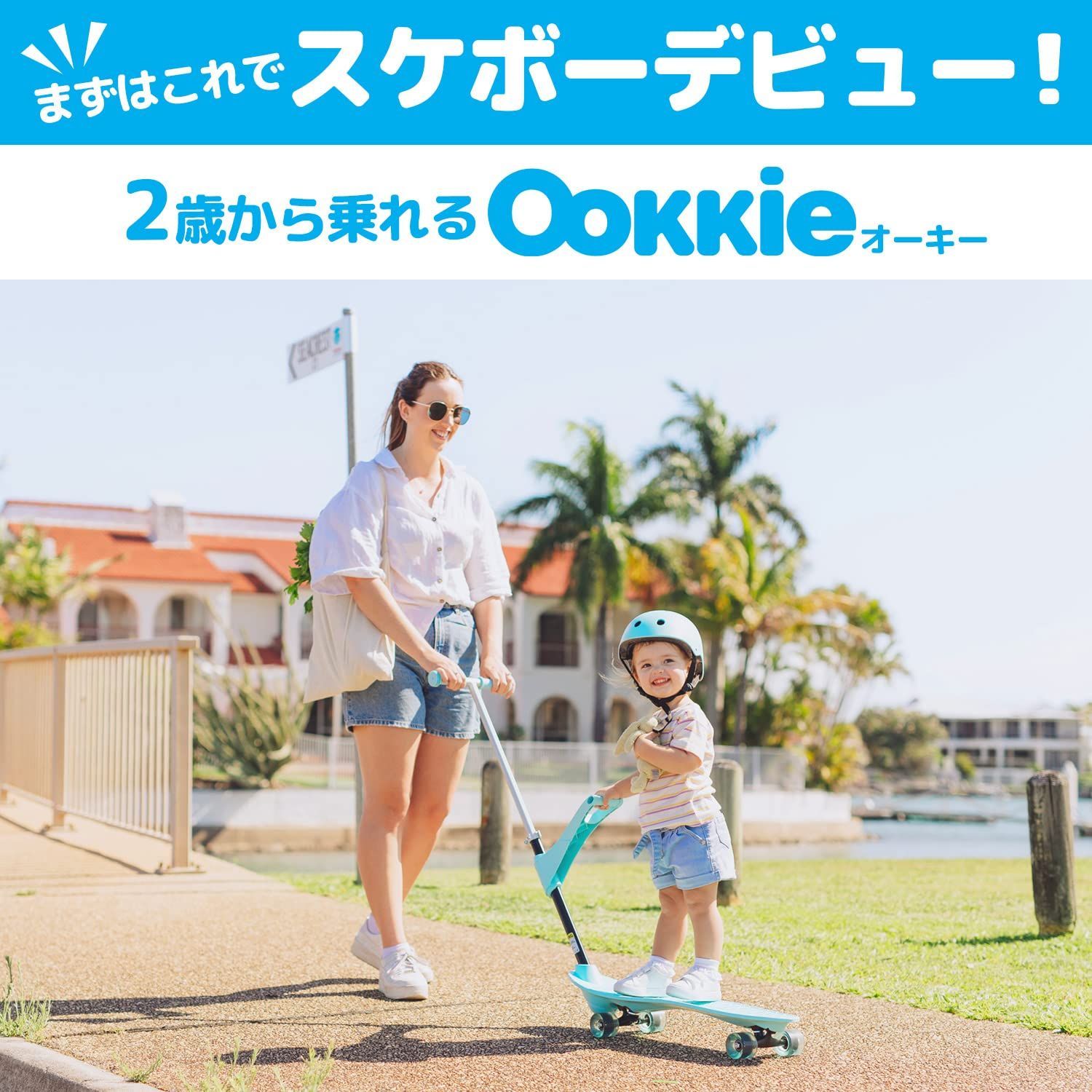 子供 スケートボード キックボード 【Ookkie オーキー】 3点セット ...