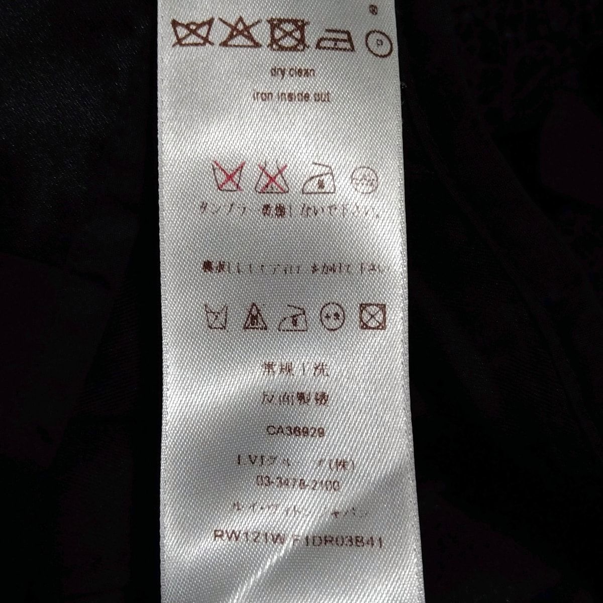 ルイヴィトン　ワンピース　ジレワンピース　Louis Vuitton サイズ34 楽天市場】ルイヴィトン ワンピース スケータードレス 34サイズ