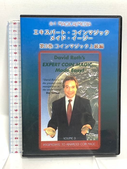 エキスパート・コインマジック・メイド・イージー 第3巻 日本語