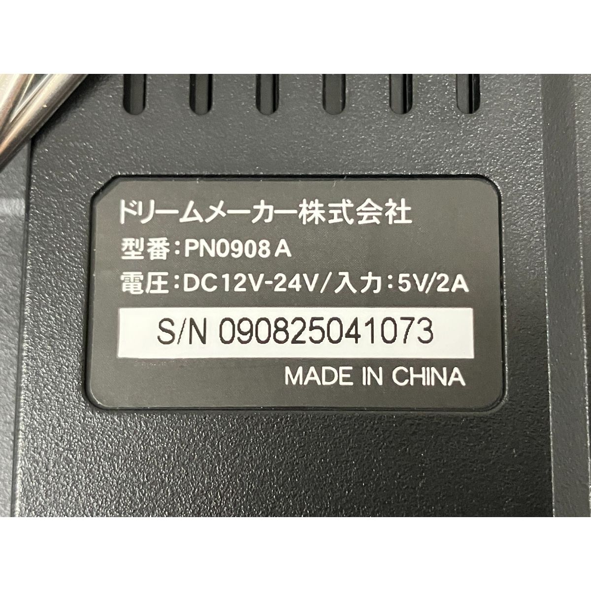 フルセグテレビ搭載モデル ドリームメーカー