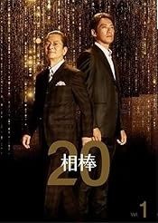 相棒 season 20 シーズン 全12巻セット レンタル落ち DVD