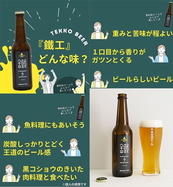 で紹介 大阪のクラフトビール