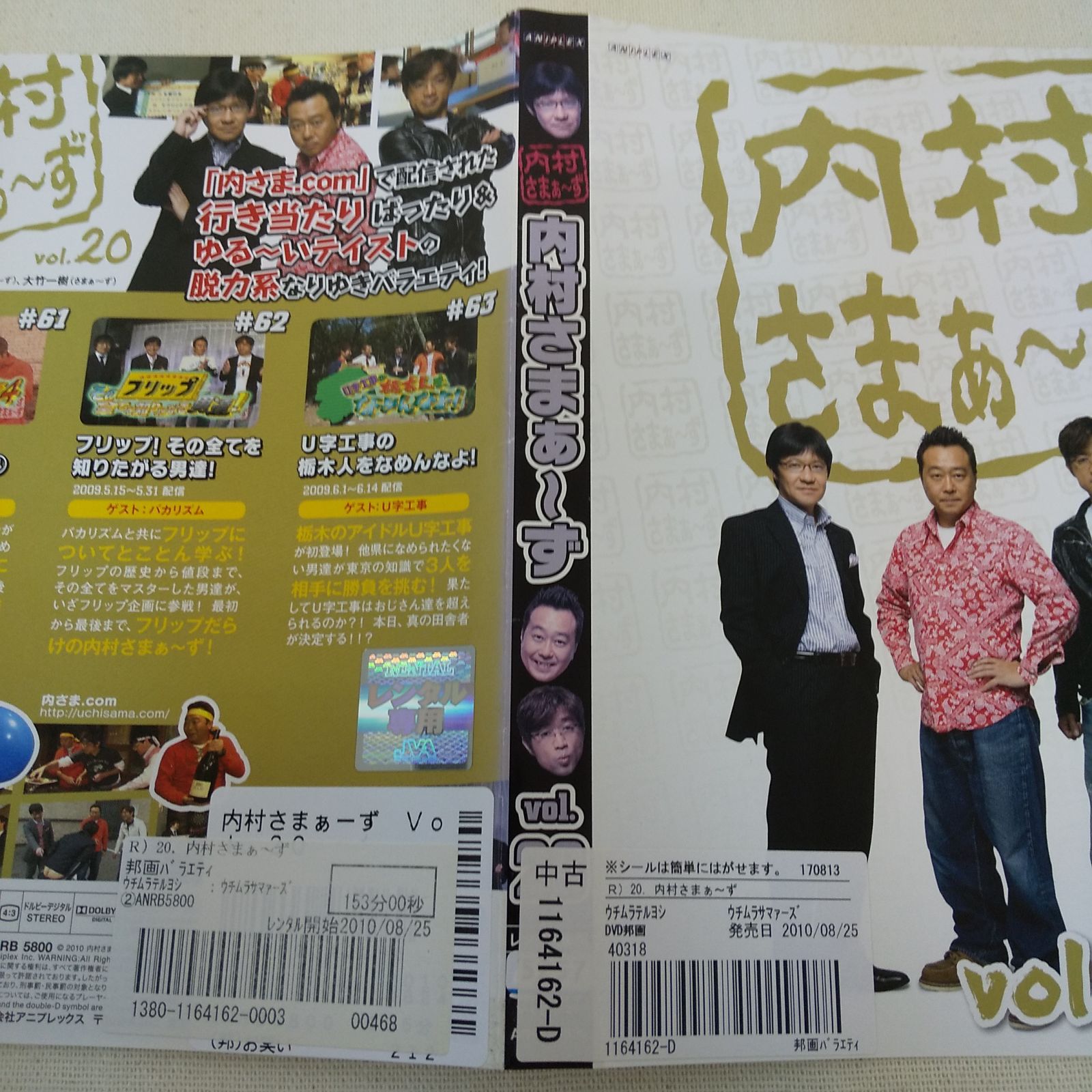 内村さまぁ〜ず1〜100 他ウンナンdvd大量セット - メルカリ