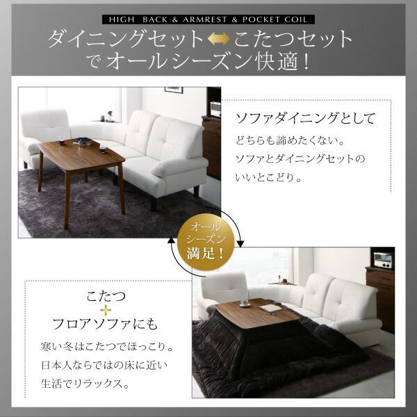 ソファ対応こたつ 110×70 ハイタイプ ダイニングコタツテーブル ソファ