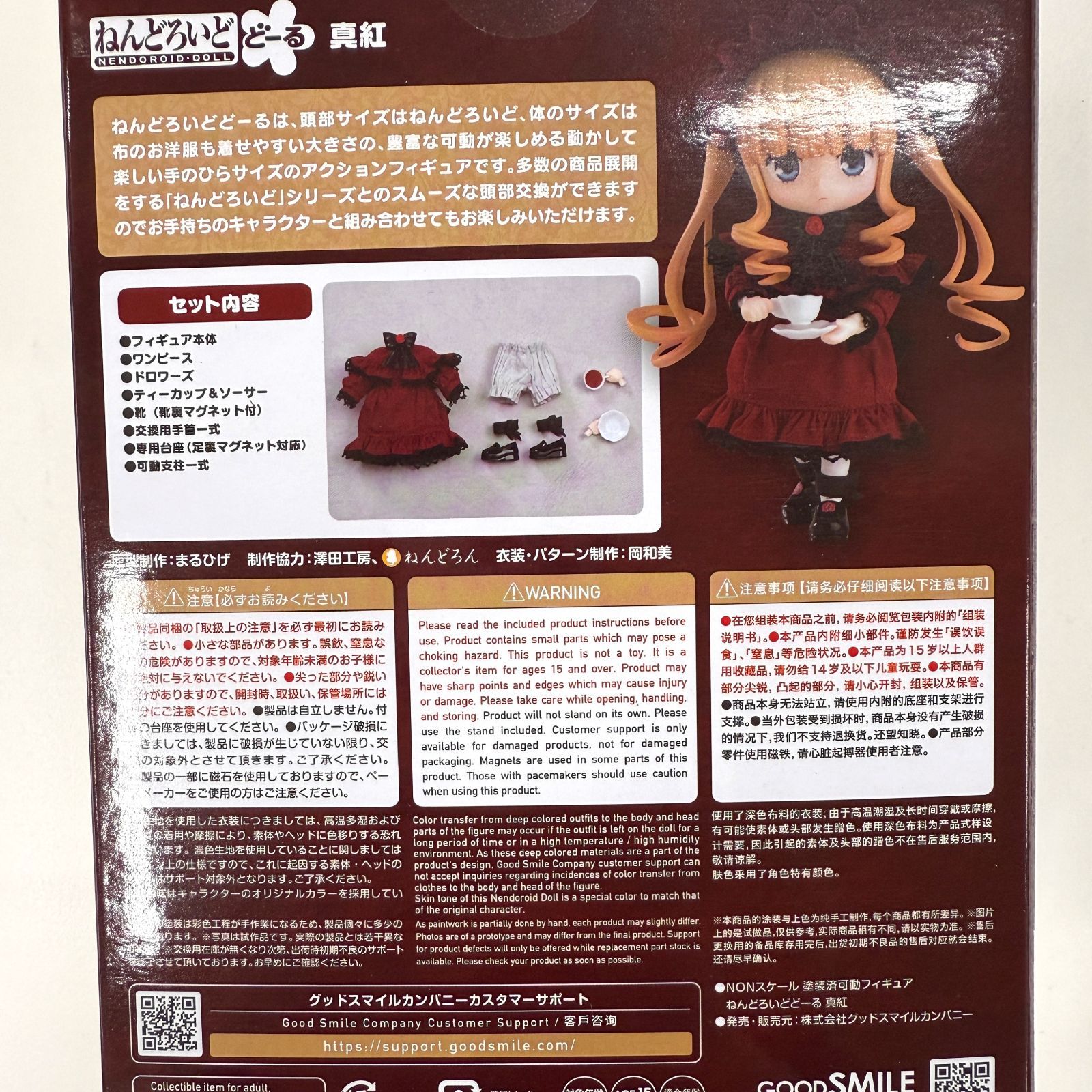 新品・未開封】ねんどろいどどーる ローゼンメイデン 真紅