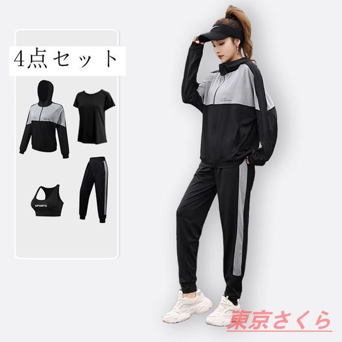 スポーツウェア レディース 4点セット フィットネスウェア ヨガウェア 上下セット スポーツ ラッシュガード Tシャツ スポーツブラ ロングパンツ 春夏秋冬 ヨガ ダンス 吸水 通気性 ストレッチ  女性shengmei02