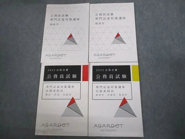 アガルート2022経済法 アガルート2022経済法 2026・2027年合格目標】司法試験・予備試験