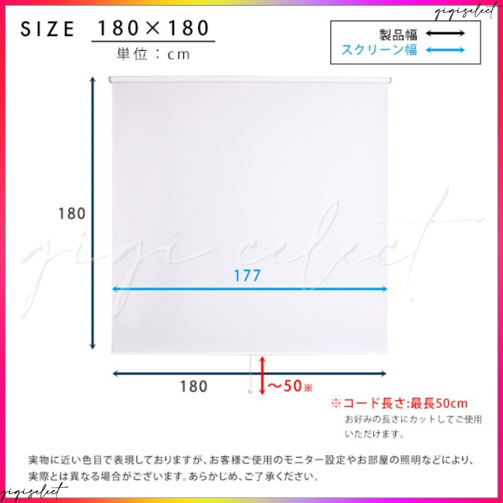 壁空け不要 つっぱりロールスクリーン 幅180cm 遮光タイプ