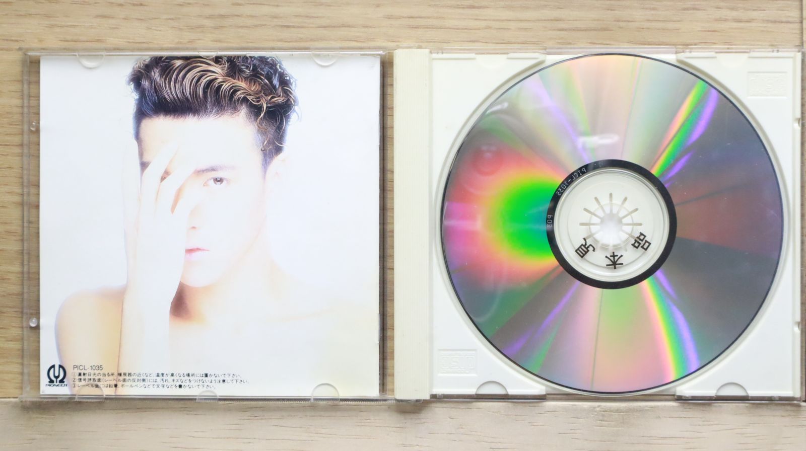 【新品未開封】Rumania Montevideo FLEX 限定盤 国内盤CD☆米倉利紀/Toshinori Yonekura□ bella donna
