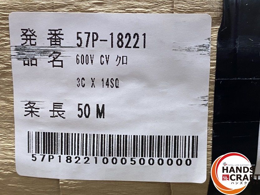 ● SFCC 3×14mm2 CV線 CVケーブル 600V 長さ 50m 概算質量 27.5kg 製造年月 8月 HRDEVELOPMENT_JP